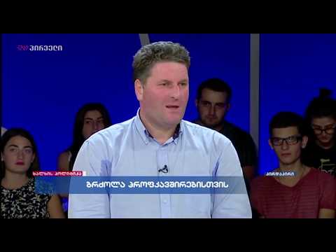 ამირან ზენაიშვილი დებატები amiran zenaishvili debatebi gtuc